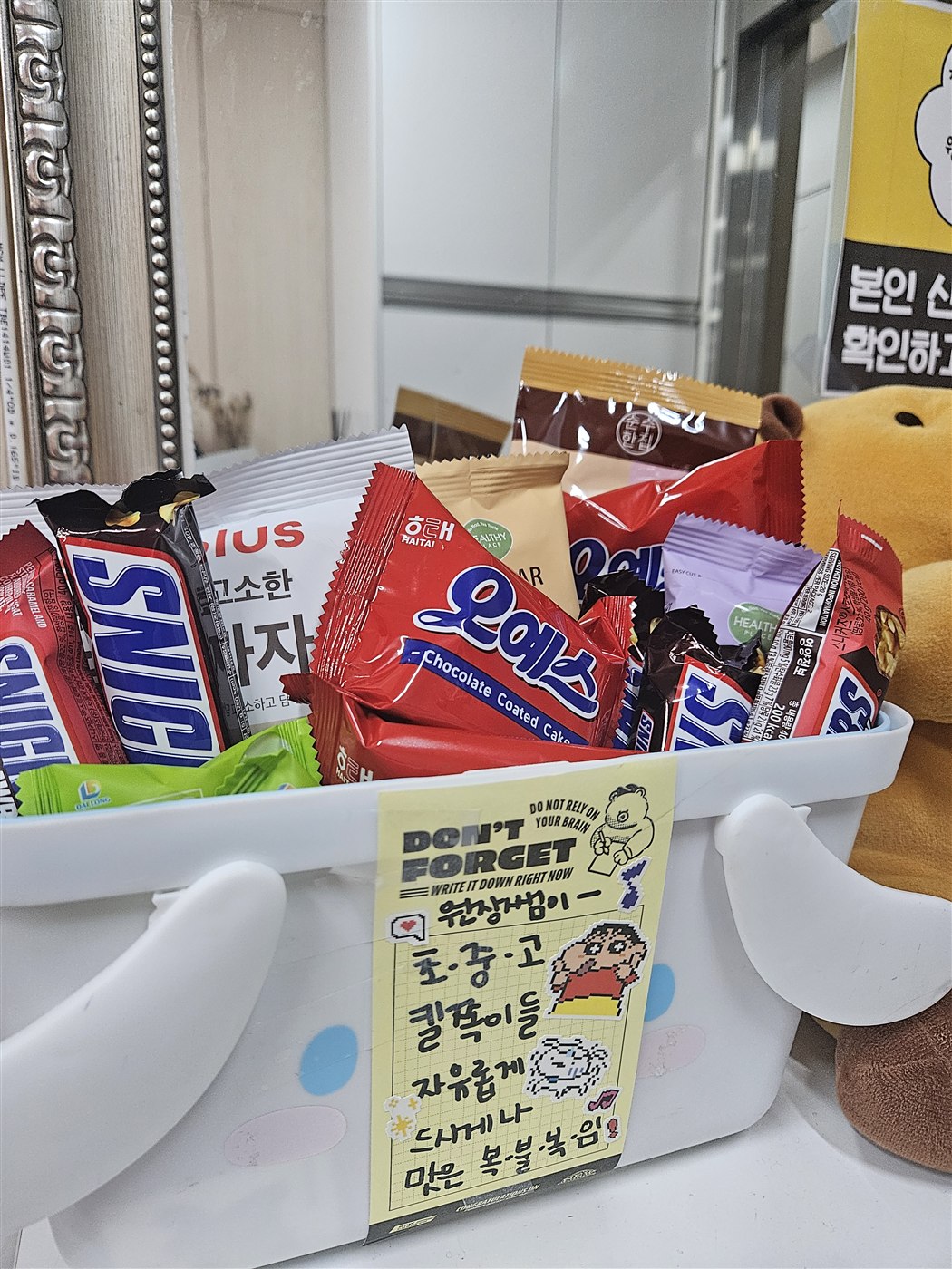 학생들을 위해 준비한 간식