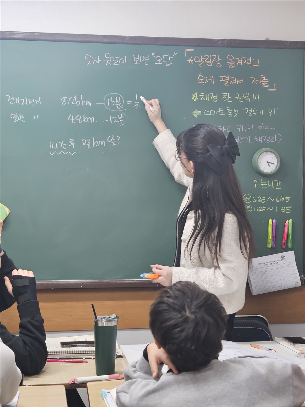 민주쌤이 초등부 칠판 수업을 하는 모습