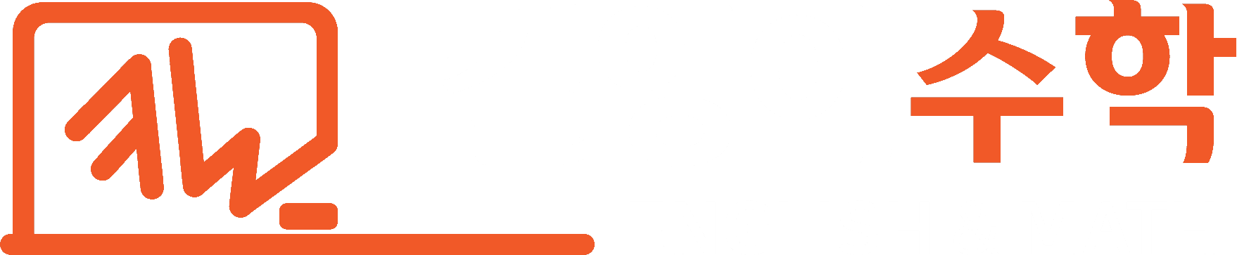 킬영어수학전문학원